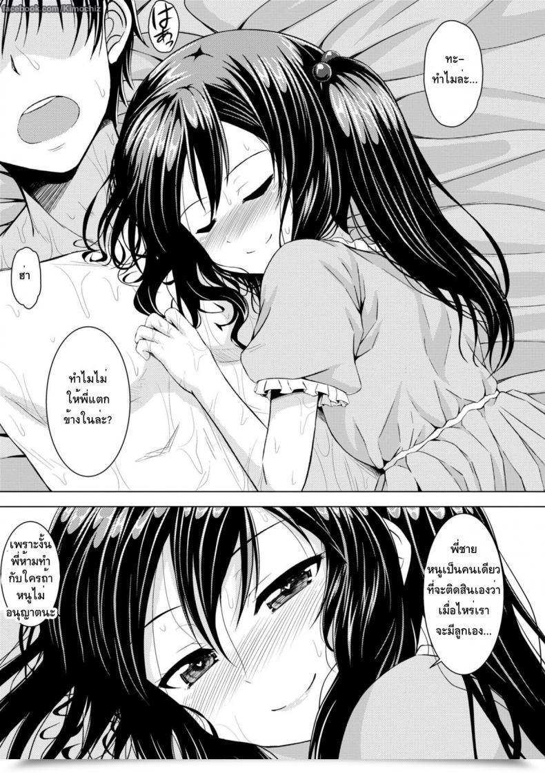 Doujin Samidare Setsuna Sister Conquest Comedian Europa 2014-11 โดจินแปลไทย 37