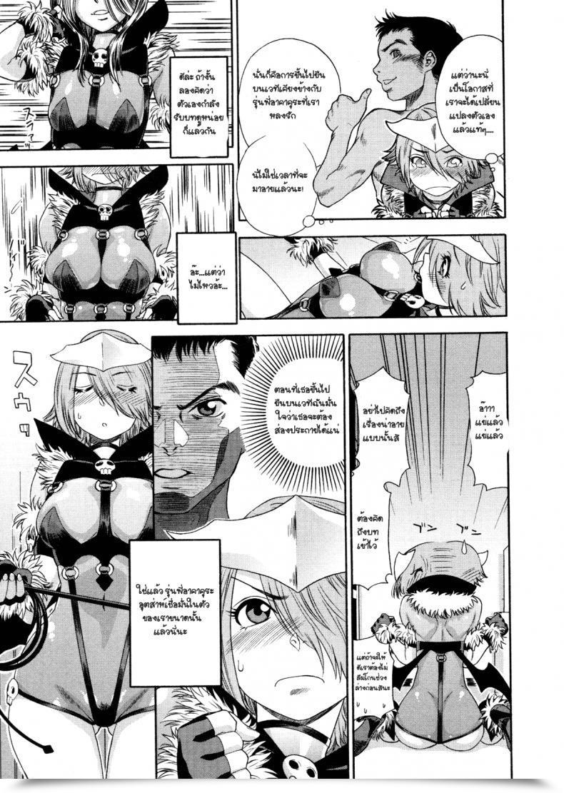 Doujin Yamatogawa Aqua Bless Ch.6 - Demon Squadron Matenger โดจินแปลไทย 9