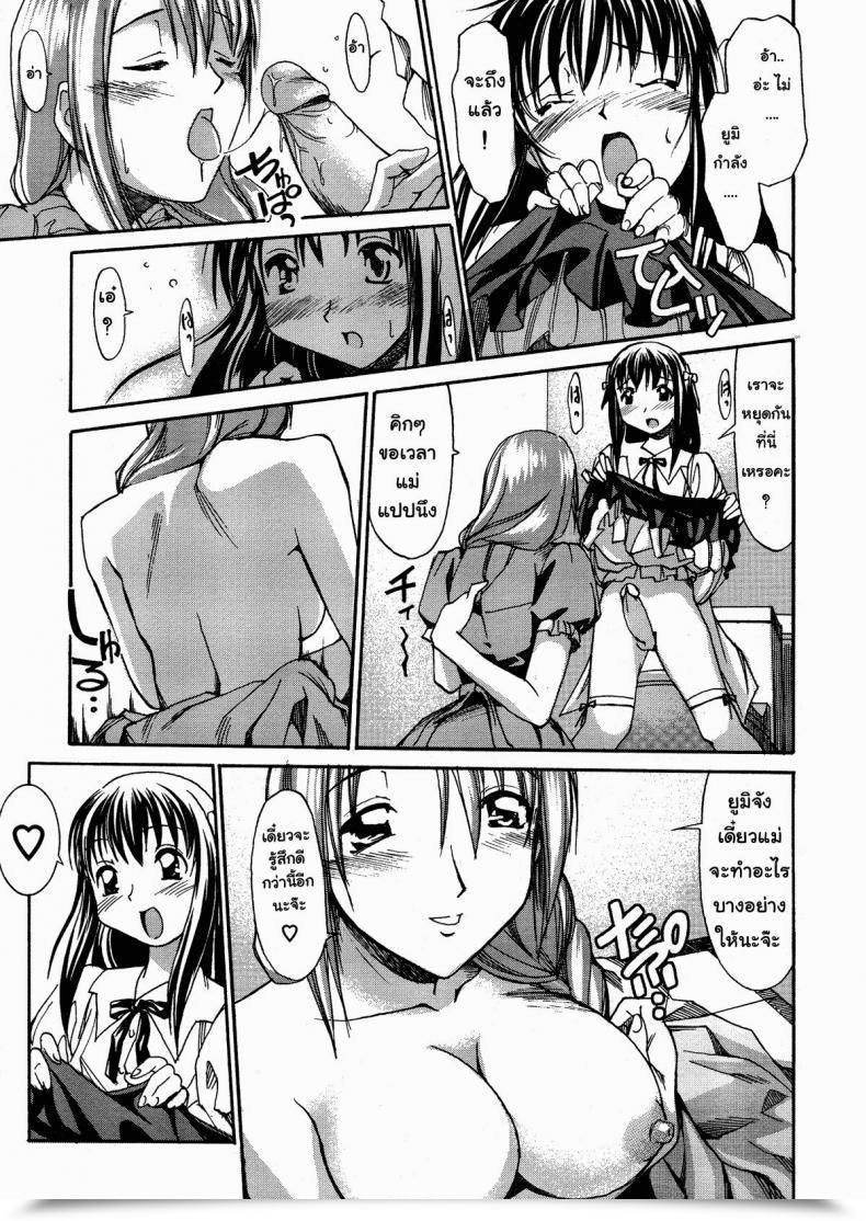 Doujin Masahiro Itosugi A Want Of My Sister Ch.8 - Scent Of Milk โดจินแปลไทย 13