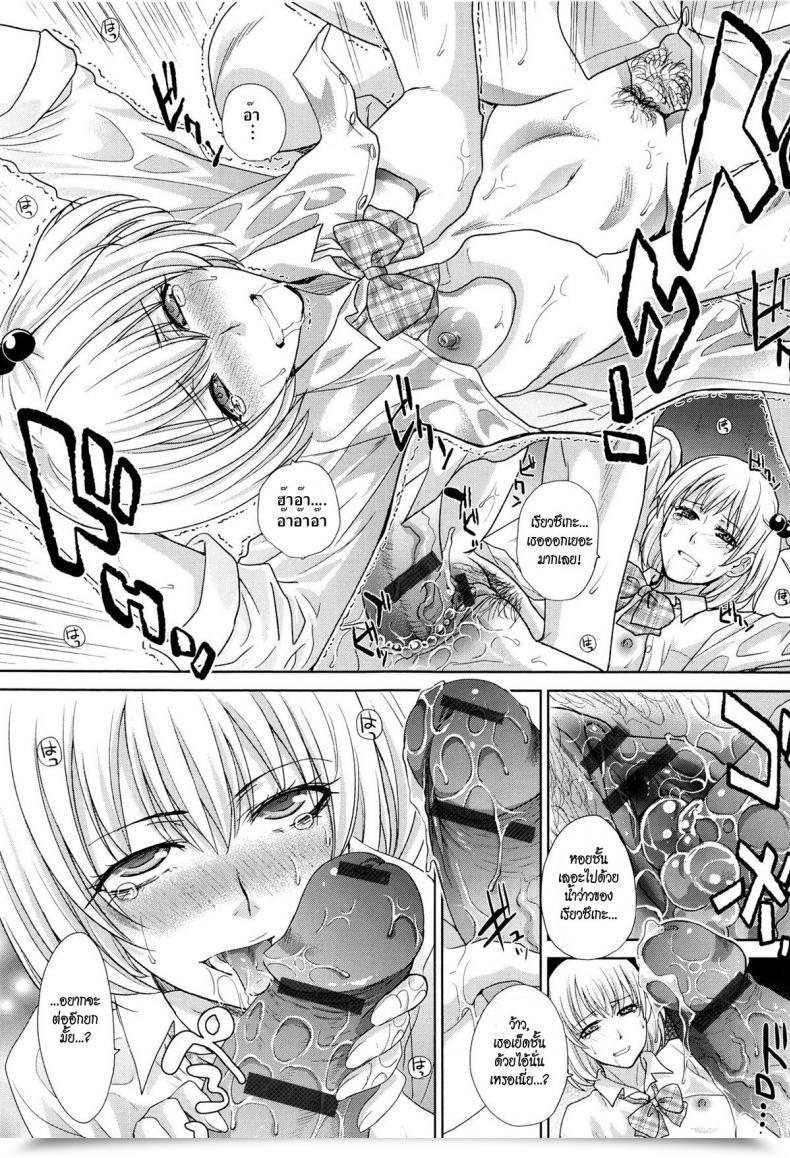 Doujin Itaba Hiroshi Hashi No Shita De Amayadori Taking Shelter From The Rain Beneath The Bridge Kono Haru, Kanojo Ga Dekimashita. โดจินแปลไทย 33