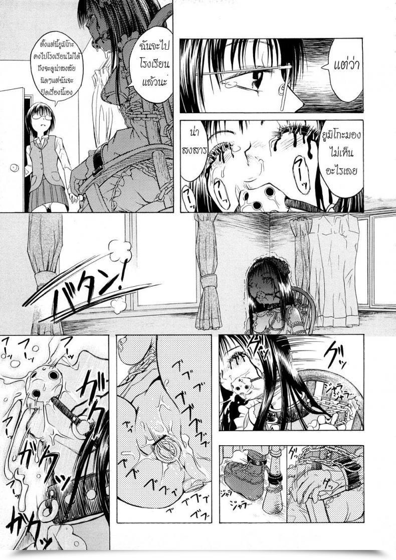 Doujin Hakaba Candy Dolly Of Mine / My Doll โดจินแปลไทย 35