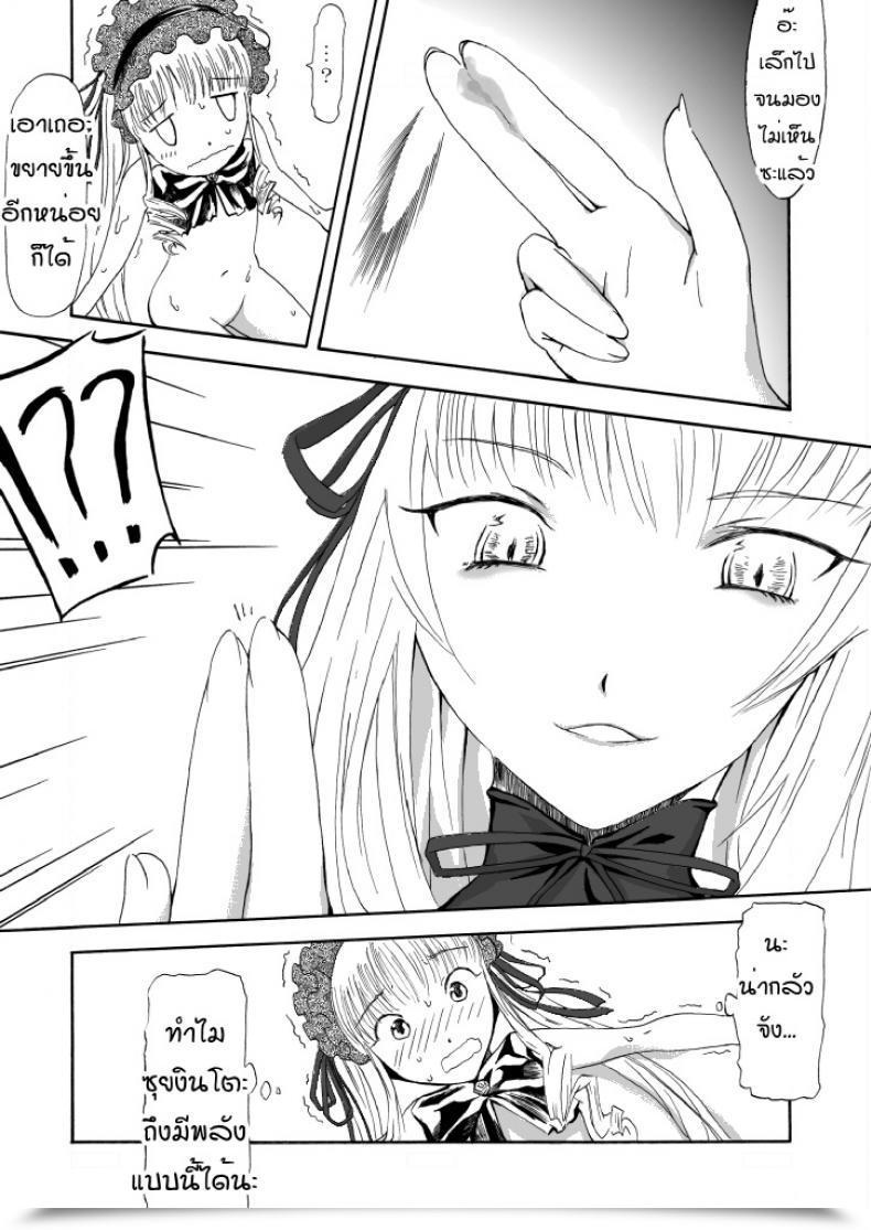 Doujin X ซุยงินโตะ Dimension Comedian Vol.02 Rozen Maiden โดจินแปลไทย 19