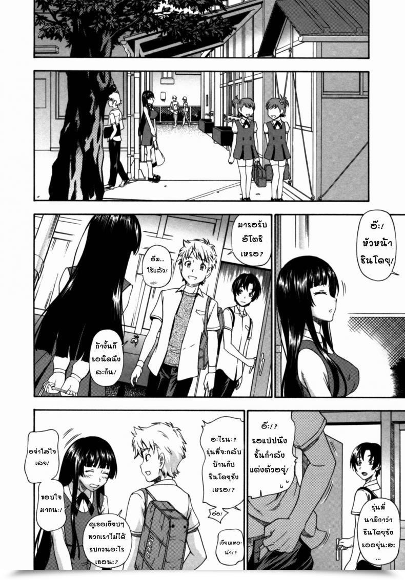 Doujin Fukudahda Soushisouai Observe Nisatsume 2 - Sweat Sucking Supervisor โดจินแปลไทย 7