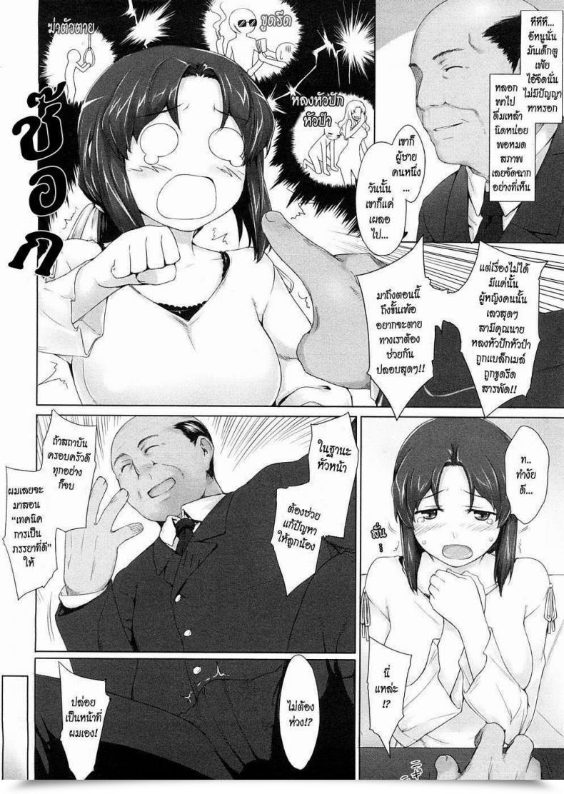 Doujin Jin Niizuma Kyouiku | Educating A Brand New Spouse Comedian Megastore 2009-02 โดจินแปลไทย 7