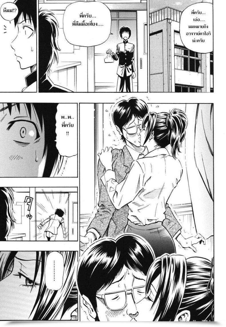 Doujin Daigo Grind Ch.2 โดจินแปลไทย 13
