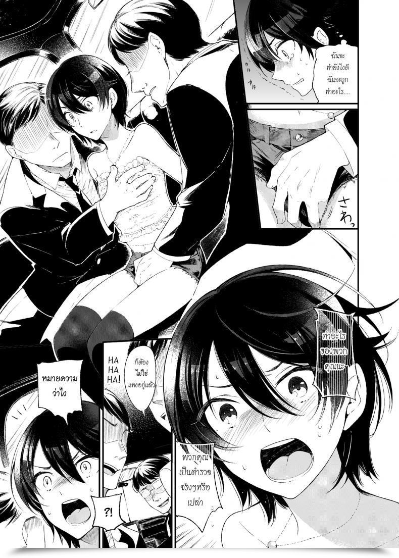 Doujin Matashita Kintama Yokubou Kaiki Dai 511 Shou -Kyokujou★Shota Zenritsusen Goumon Kenkyuusho・Shounen Shaseikei- โดจินแปลไทย 9