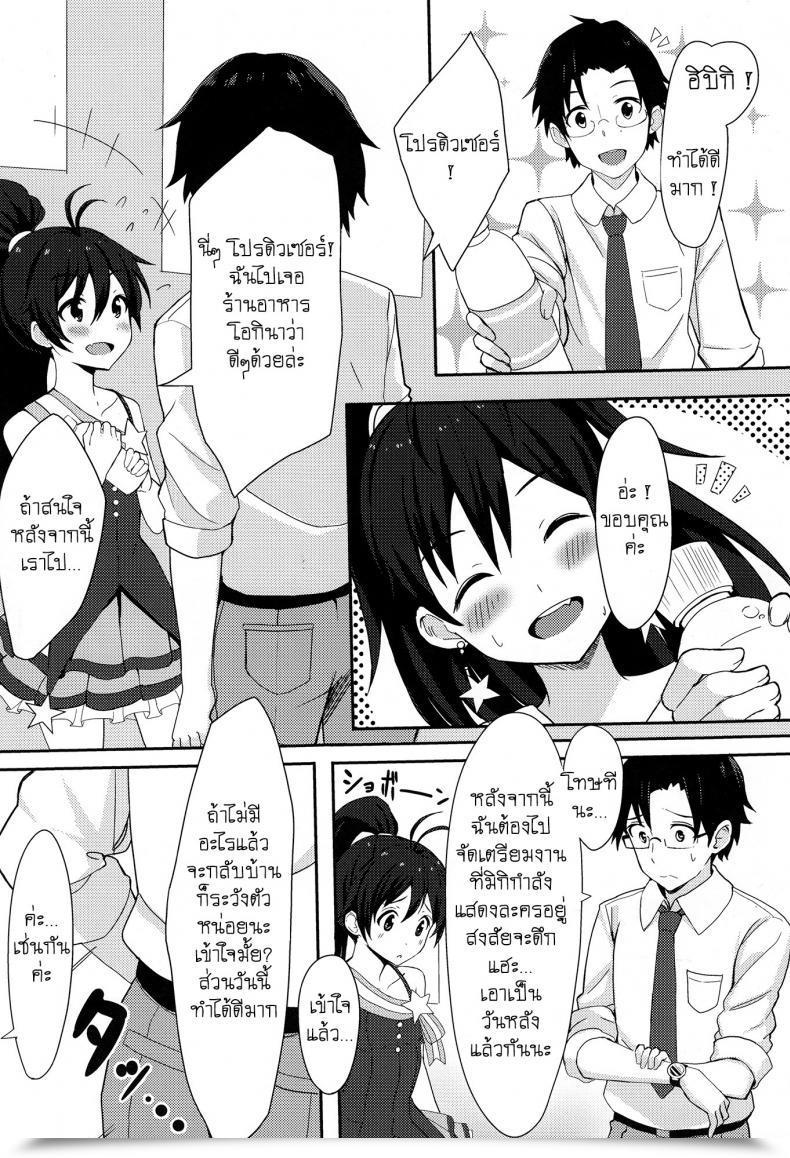 Doujin C84 Electrical Mirai Denki Pele Blue Inexperienced The E-Mail Protected โดจินแปลไทย 5