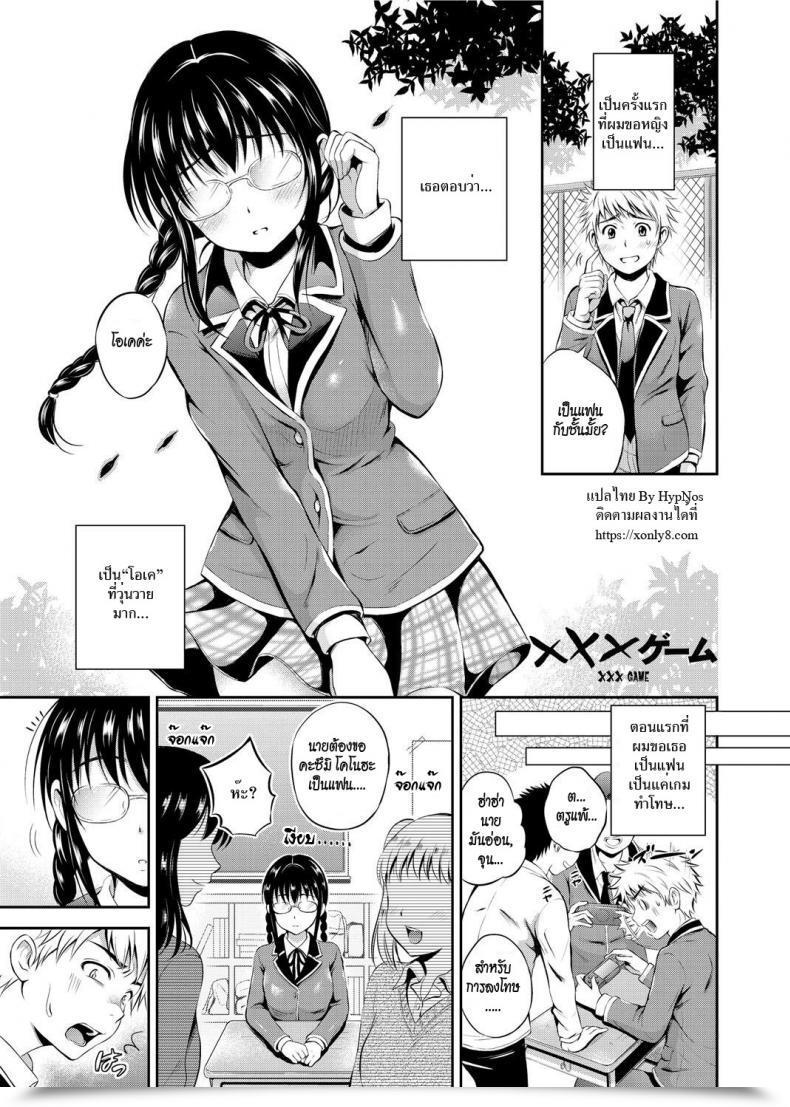 Doujin Hanafuda Sakura Xxx Recreation Maple Lure โดจินแปลไทย 59