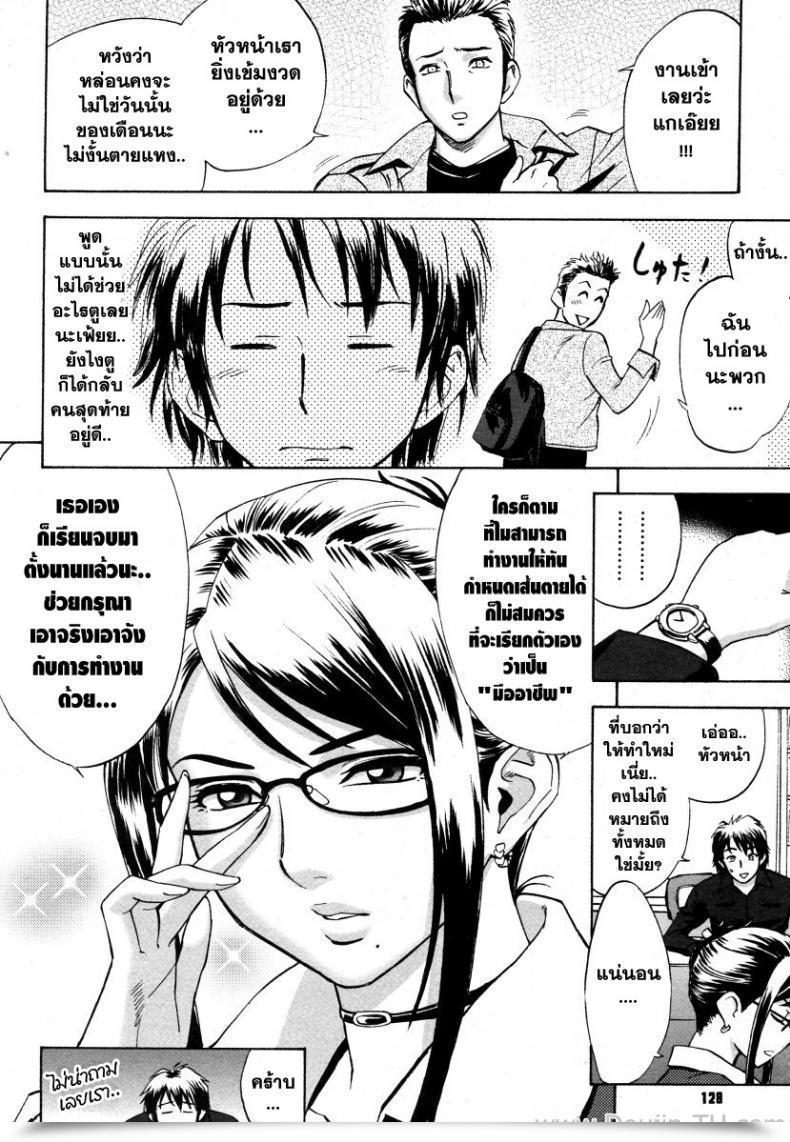Doujin Madam Challenge Tatsunami Youtoku Zangyou De Good Job! Zangyou De Social Gathering โดจินแปลไทย 3