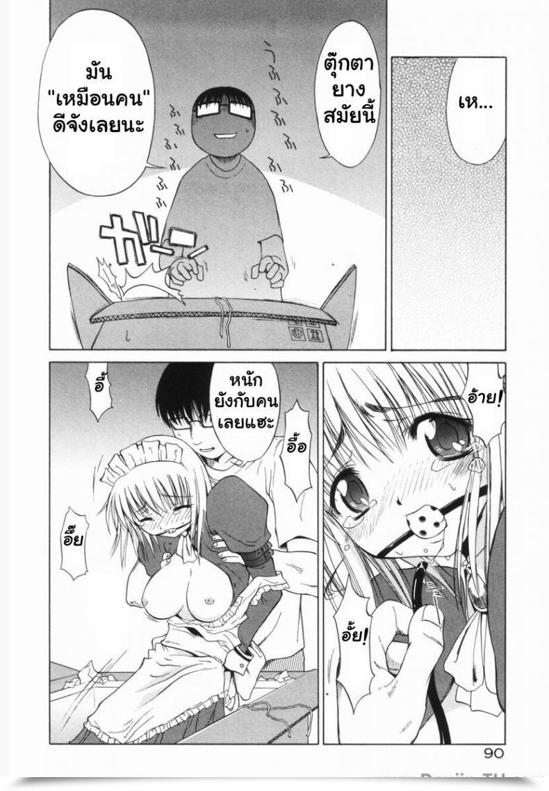 Doujin Yamamoto Kumoi Actual Love Doll โดจินแปลไทย 9