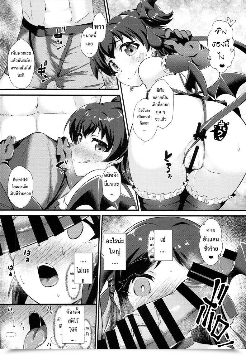 Doujin C93 Charan Poran Nekono Matatabi Saimin Arisu -Kakusei No Chidol- The E-Mail Protected Cinderella Women โดจินแปลไทย 19