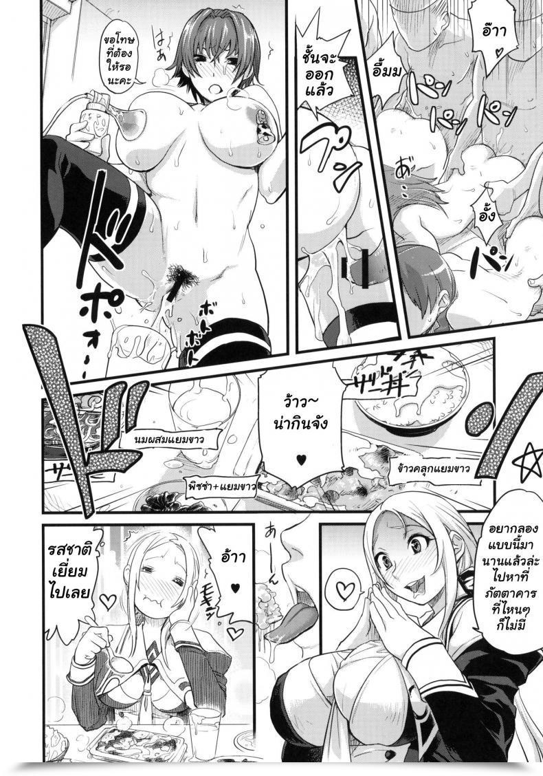 Doujin C78 Finecraft69 6Ro- Broken Fes Self-Discipline โดจินแปลไทย 39
