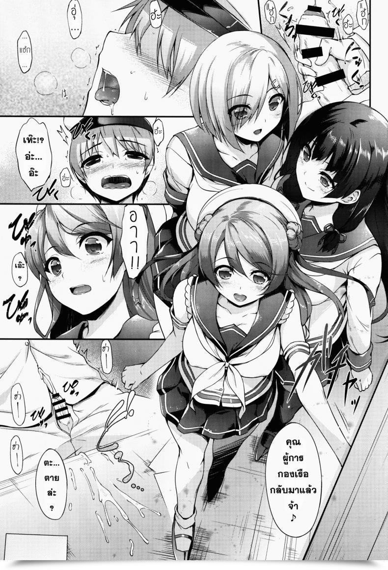 Doujin Nakano Sora Ai Kaze โดจินแปลไทย 3
