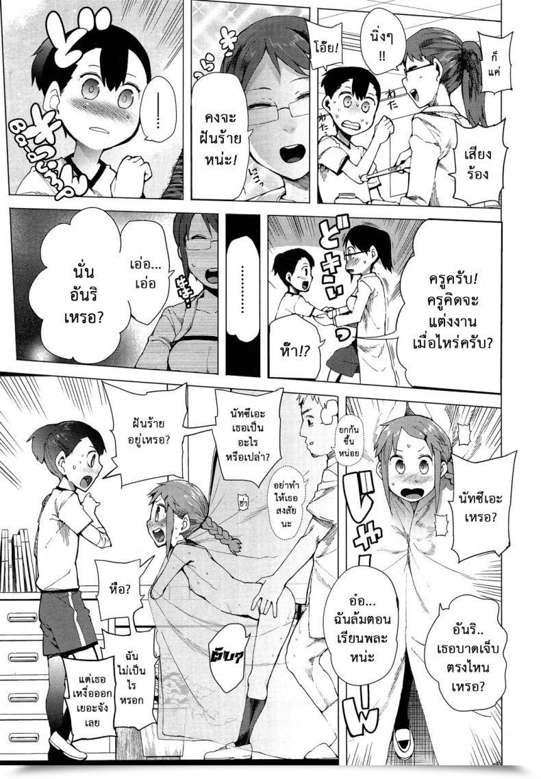 Doujin Kawasaki Tadataka Keisan Suru Made Mo Nai | I Will Not Even Attempt To Calculate It โดจินแปลไทย 21