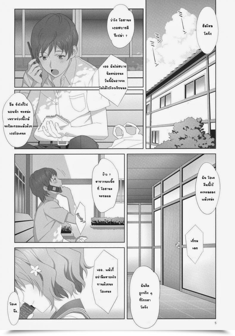Doujin C80 Hito No Fundoshi Yukiyoshi Mamizu Natsu, Ryokan, Shakkintori. Hanasaku Iroha โดจินแปลไทย 3