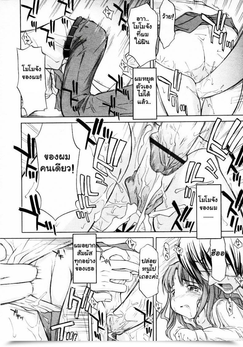 Doujin Yamamoto Kumoi Ippoo Teki Love Romance Single Sided Romance โดจินแปลไทย 19