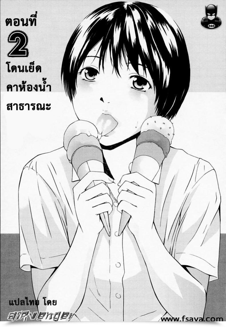 Doujin Amano Ameno H Ch.2 โดจินแปลไทย 25