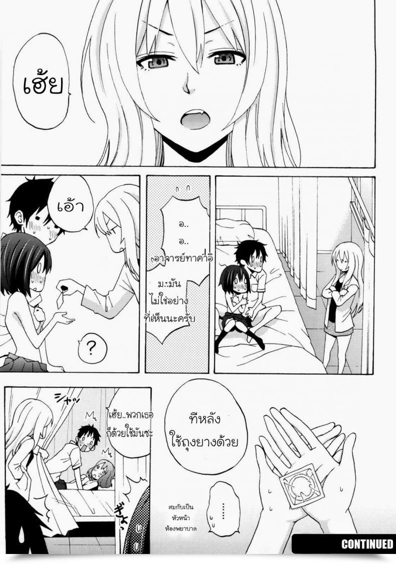 Doujin Coelacanth Do Not Panic Good Instances!! โดจินแปลไทย 39