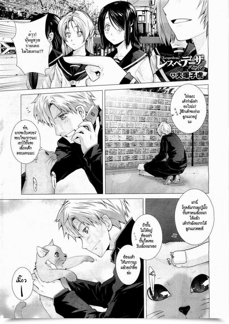 Doujin Ootsuka Kotora Lespedeza Comedian Megastore 2011-05 โดจินแปลไทย 47