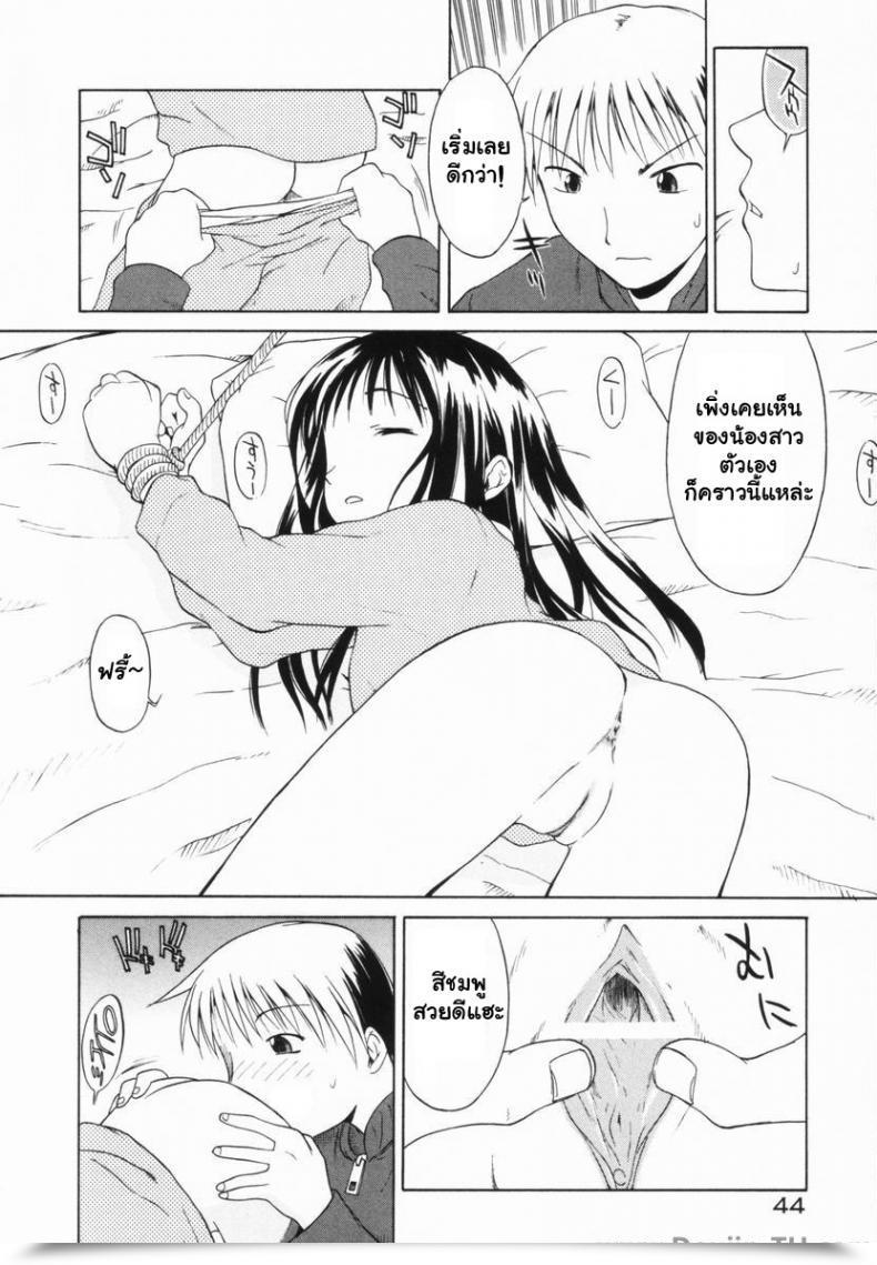 Doujin Yamamoto Kumoi Sister Taming โดจินแปลไทย 19