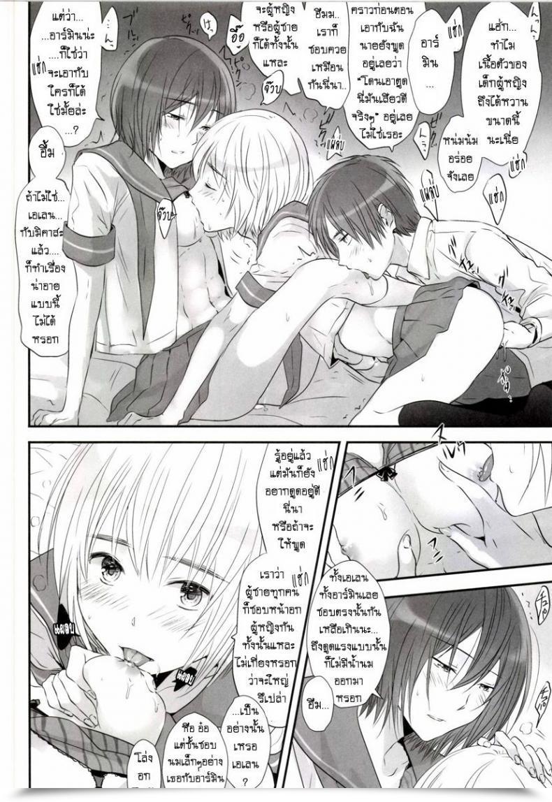 Doujin Orz 3U 3P Shingeki No Kyojin โดจินแปลไทย 27