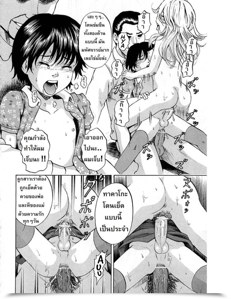 Doujin Kawady Max Syounen Musume | Boy Daughter โดจินแปลไทย 31