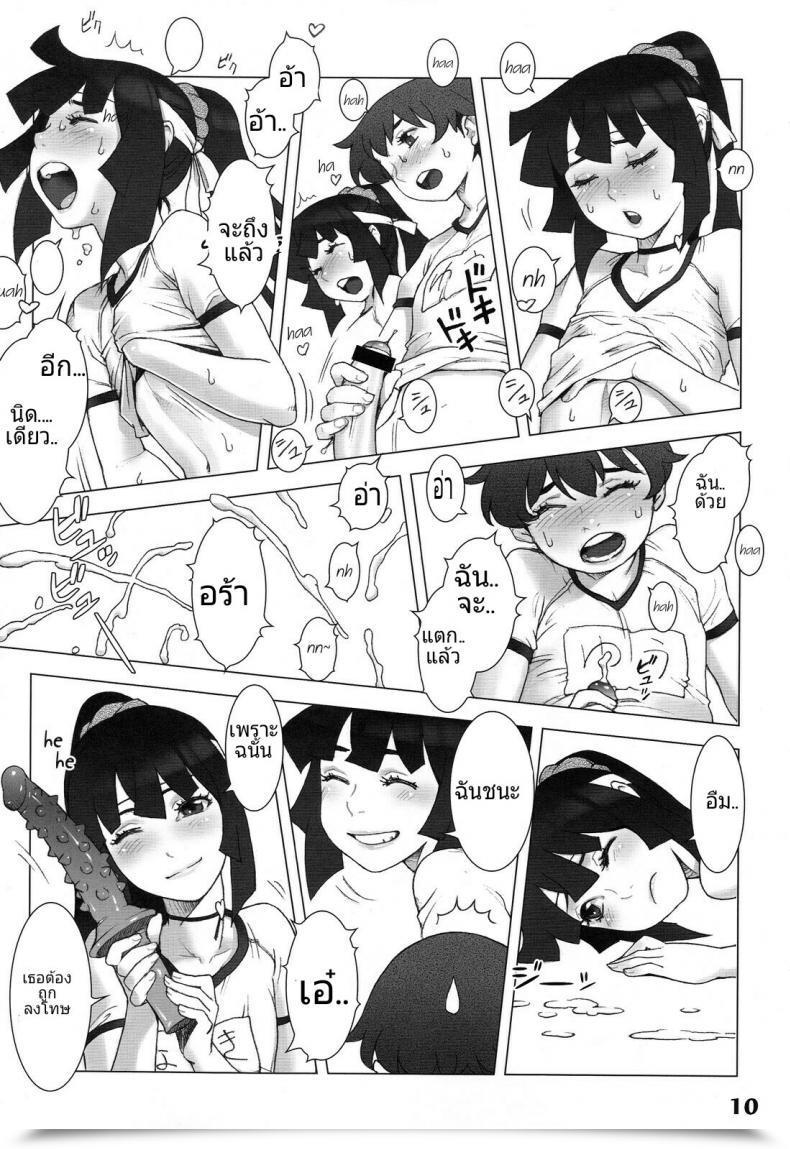 Doujin Summer Time Vacation- Autumn Day โดจินแปลไทย 13