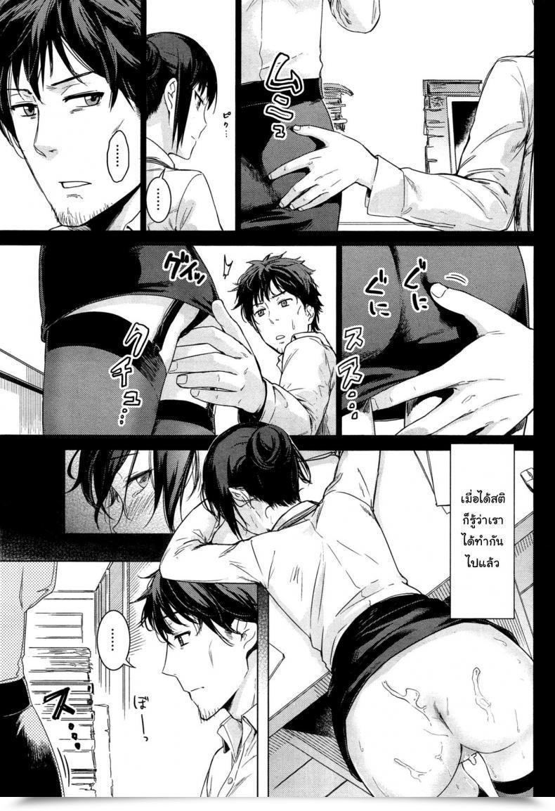 Doujin Misato Nana Yanagi San No Zangyou Teate | Yanagi-San'S Additional Time Pay โดจินแปลไทย 5