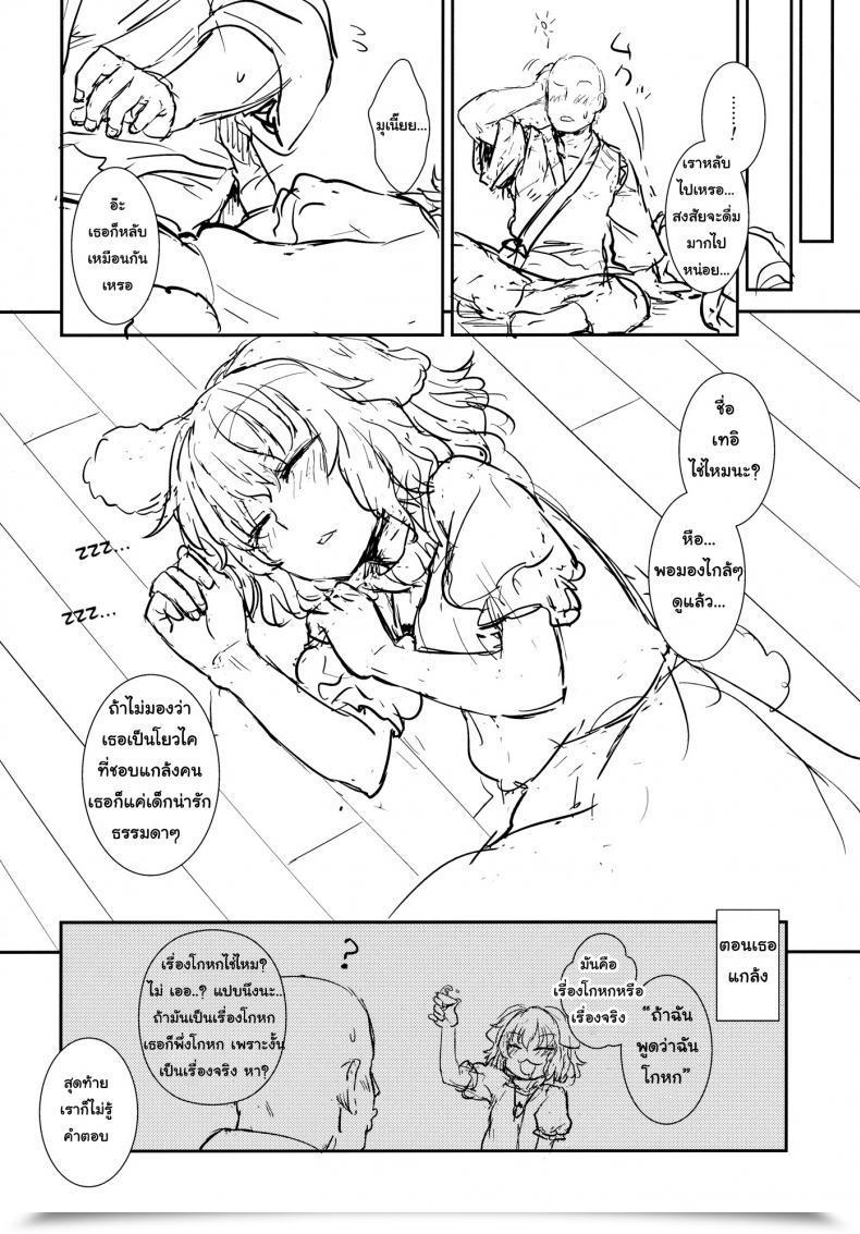 Doujin Groove Itou Yuuji Tewi No Taketori Monogatari | Tewi'S Story Of The Bamboo Cutter Touhou Undertaking โดจินแปลไทย 9