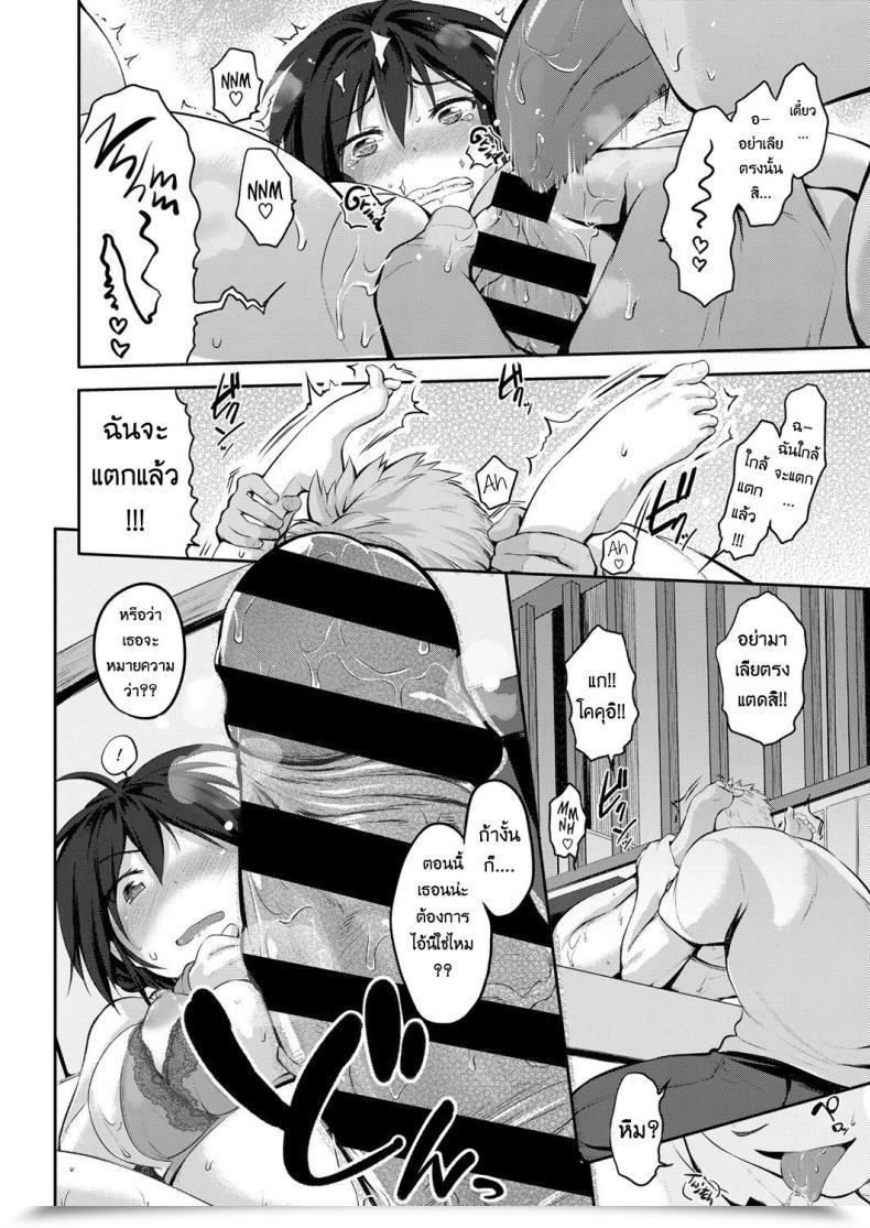 Doujin Kurokoshi You Yome To Asobou! | Having Enjoyable With My Spouse! Comedian Exe 08 โดจินแปลไทย 23