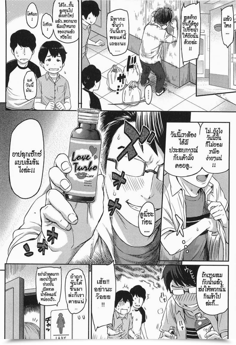 Doujin Yoshiura Kazuya Ibitsuna | Love Distortion Ch.5 - Reverse Play โดจินแปลไทย 7