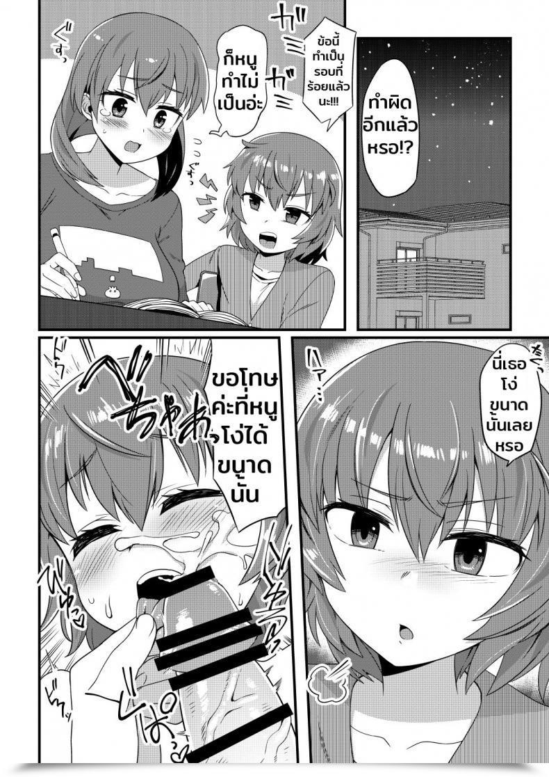 Doujin Odenden Korekara Onii-Chan Ni 〇〇〇 Shichaimasu โดจินแปลไทย 21
