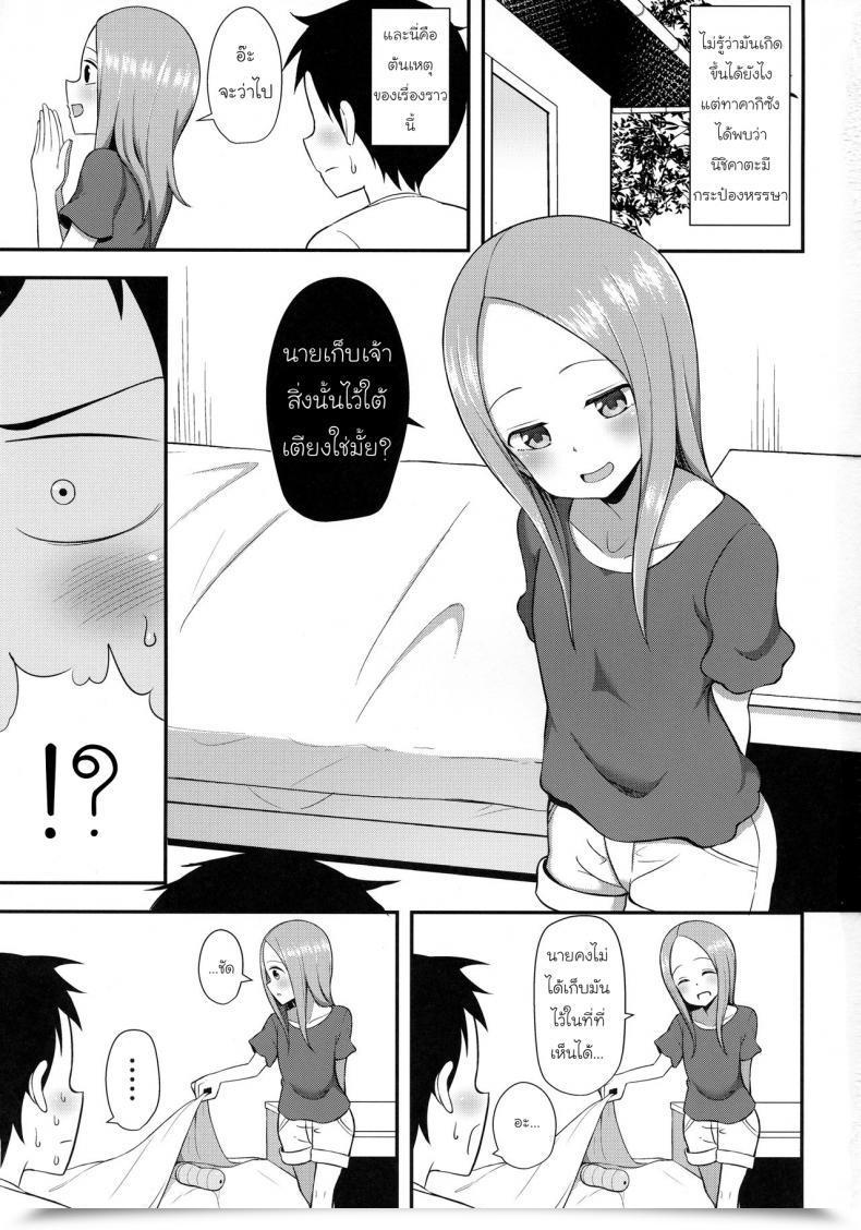 Doujin Comic1☆13 Starmine18 Hanabi Takagi-San To Onahole Karakai Jouzu No Takagi-San โดจินแปลไทย 3