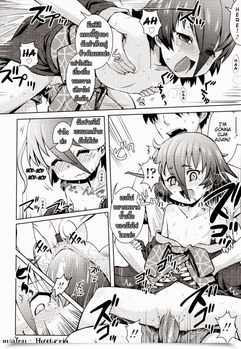 Doujin Yam Joji Bukken... | Haunted Property Little Lady... Oni-Chan No Suki Ni Web Site!? โดจินแปลไทย 31