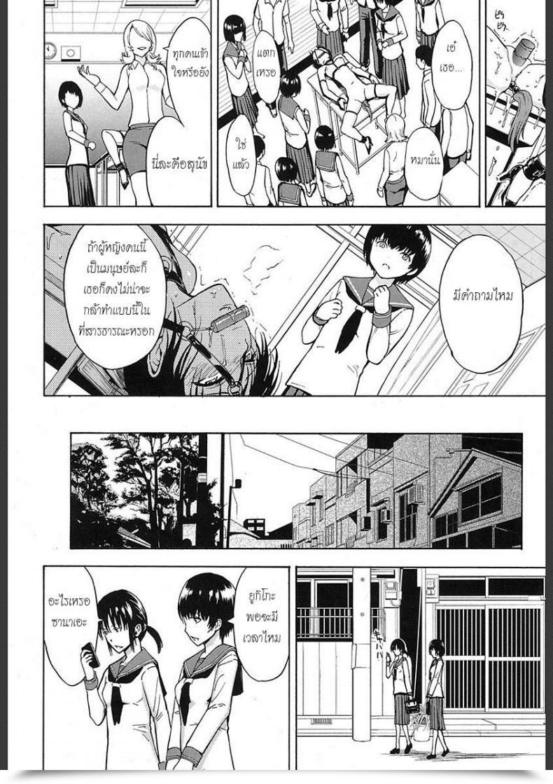 Doujin Hakaba Inu | Canine โดจินแปลไทย 15