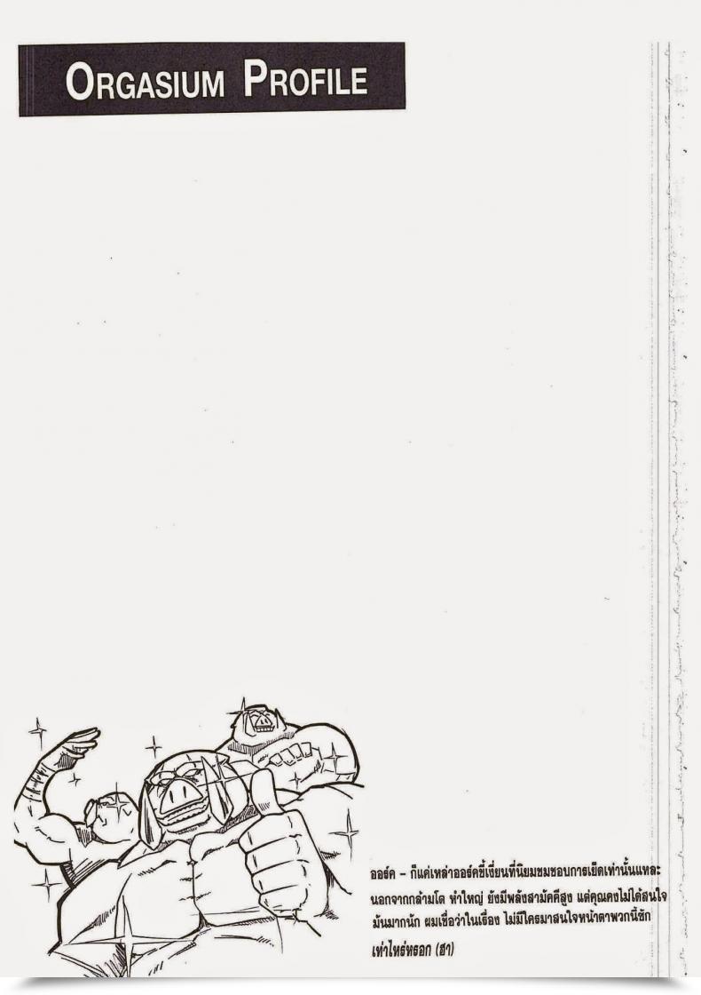 Doujin Gergoth Pleased Nest โดจินแปลไทย 27