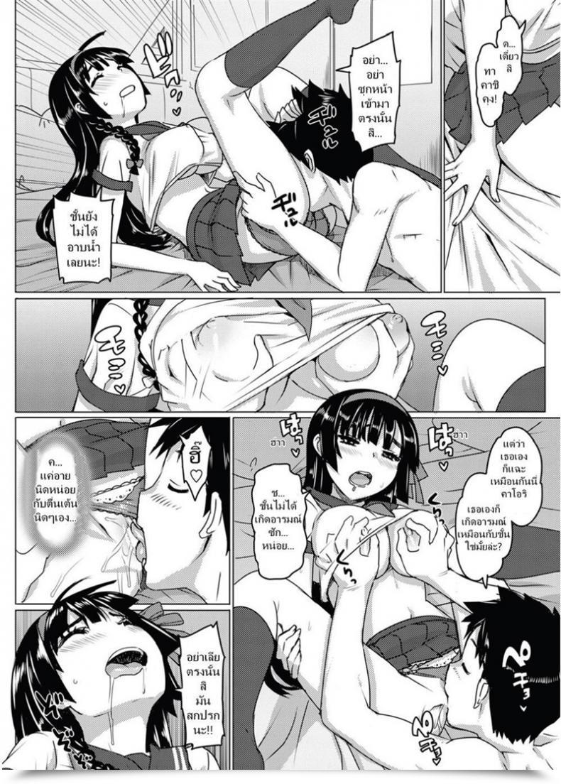 Doujin Ohtomo Takuji Katekano! Ch.02 โดจินแปลไทย 19