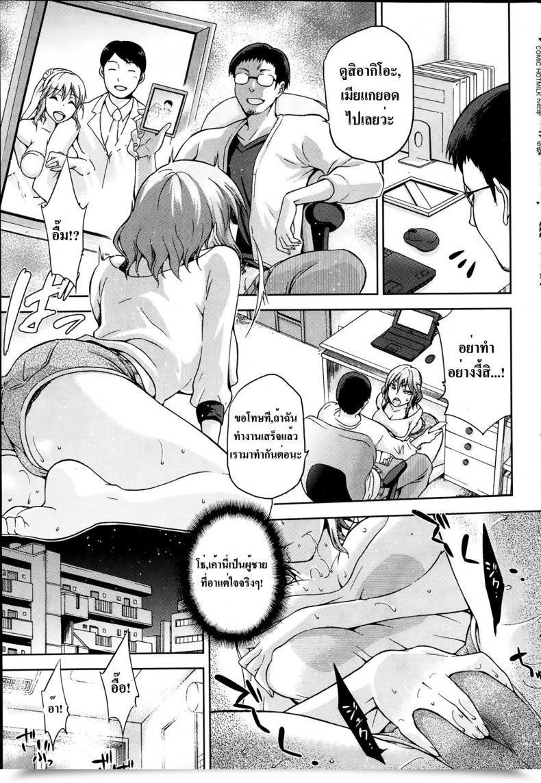 Doujin Kiasa 72 -Seventy Two- โดจินแปลไทย 17