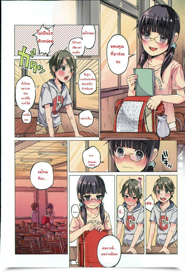 Doujin Shiruka Bakaudon Uso Mo Tsukanai Junsui Na Sonzai | An Unlying, Real Existence โดจินแปลไทย 7