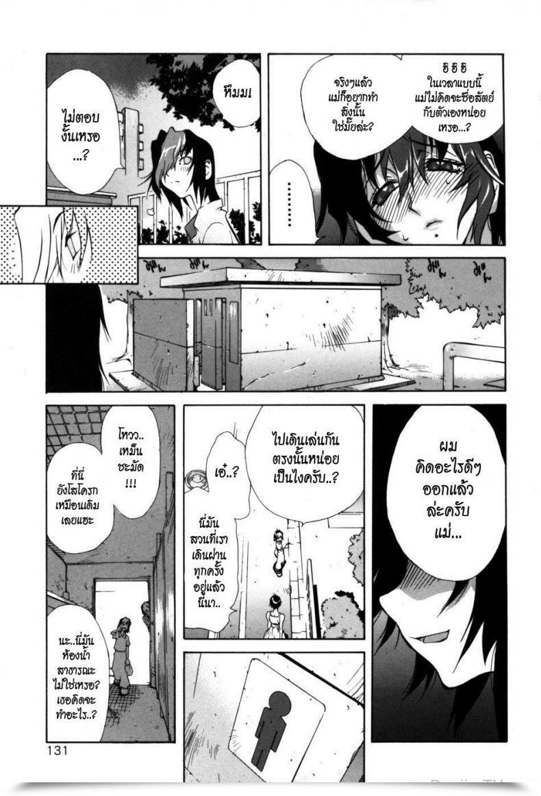 Doujin Kotoyoshi Yumisuke Glamorous Roses Ch.7 โดจินแปลไทย 9