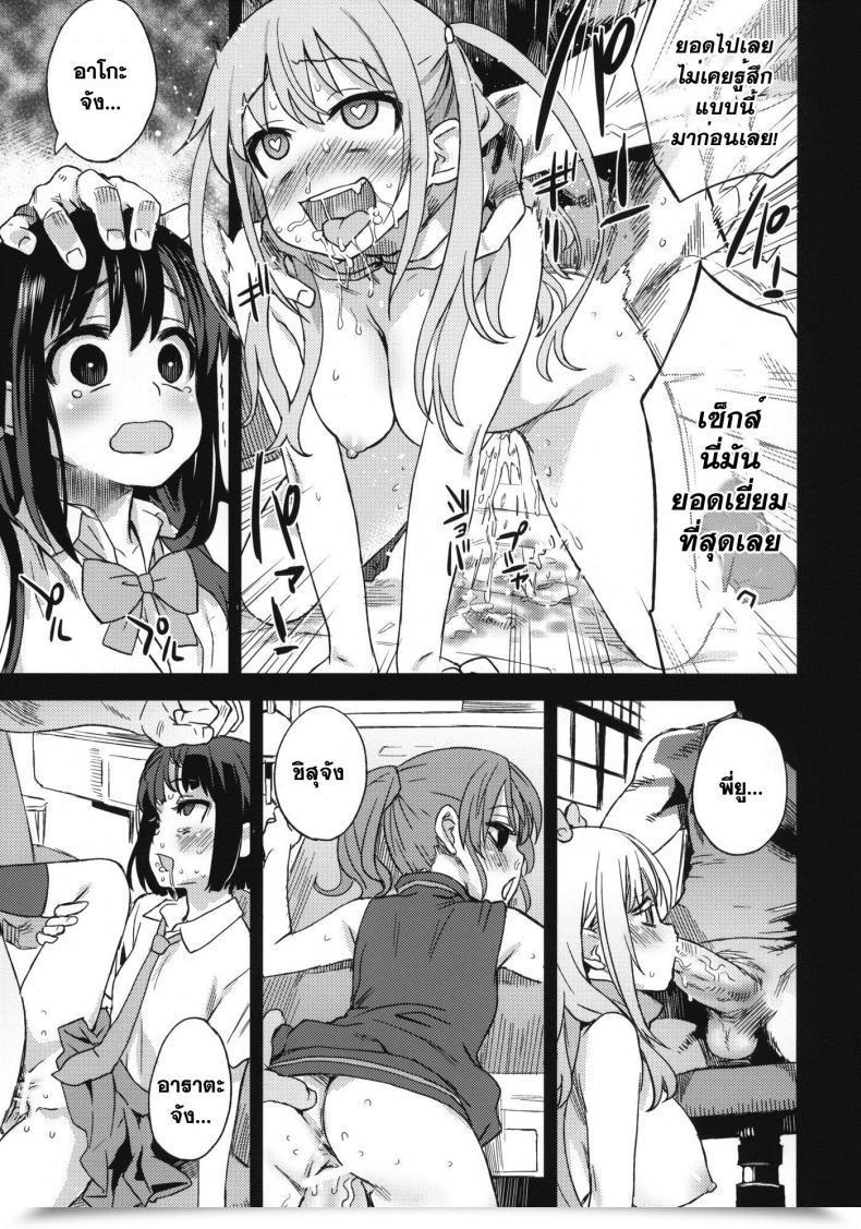 Doujin Asanagi Sufferer Ladies 13: Dragon Slayer โดจินแปลไทย 39