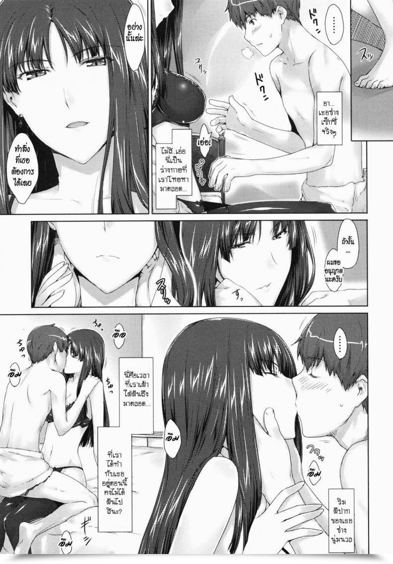 Doujin Jin Fujun Kouyuu Comedian Megastore 2010-07 โดจินแปลไทย 5