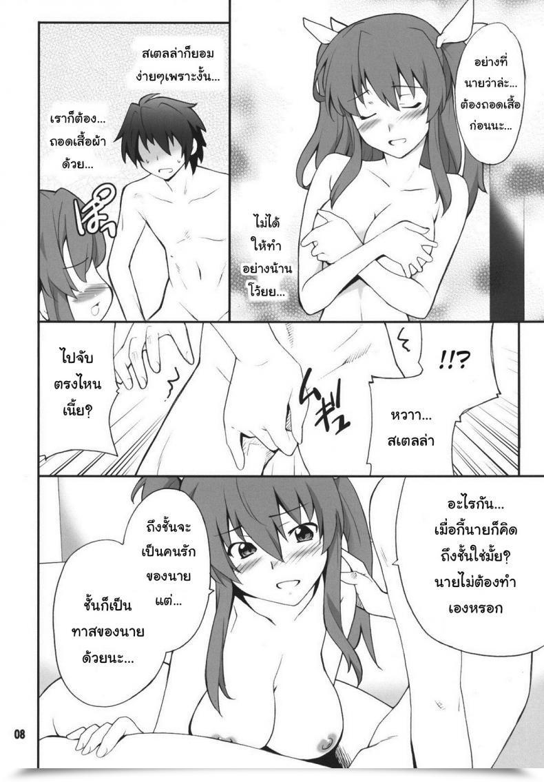 Doujin C89 P-Forest Hozumi Takashi Koujo-Sama Wa Heroine De Choroine De Eroine Nanodesu. Rakudai Kishi No Cavalry โดจินแปลไทย 13