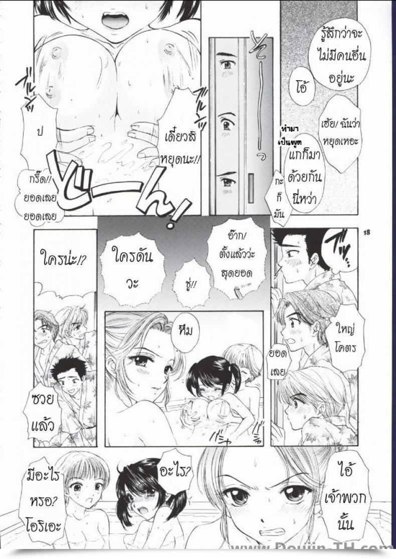 Doujin C62 Beat-Pop Ozaki Miray Pop Life โดจินแปลไทย 19