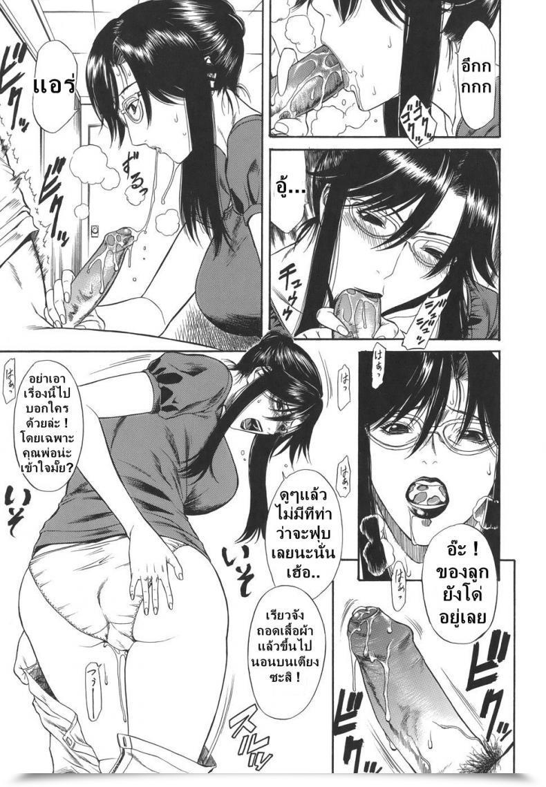 Doujin Sunagawa Tara Sexualizm 2 - Mom Fucker โดจินแปลไทย 29