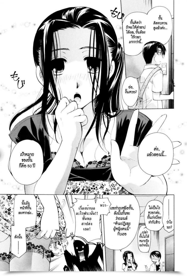 Doujin Ei Itou Cursed Supply โดจินแปลไทย 49