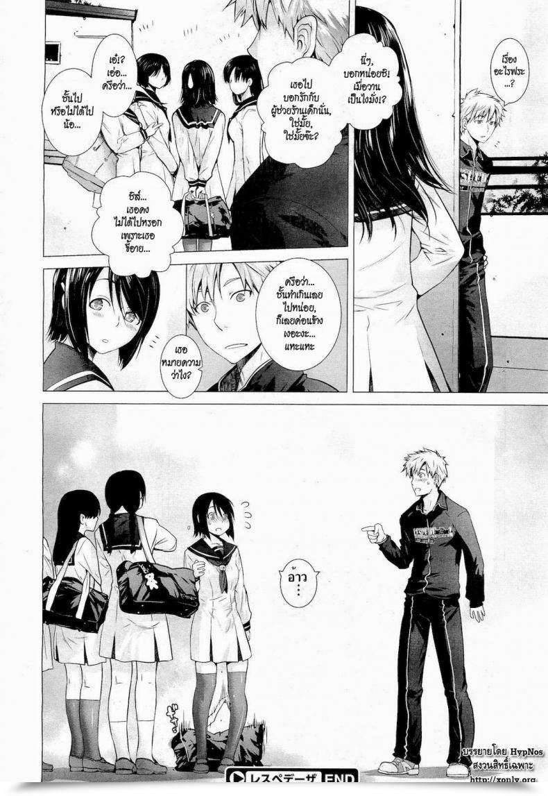 Doujin Ootsuka Kotora Lespedeza Comedian Megastore 2011-05 โดจินแปลไทย 39