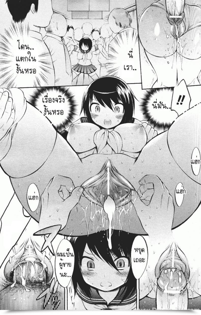 Doujin Sai Kokko Perverted Woman โดจินแปลไทย 25