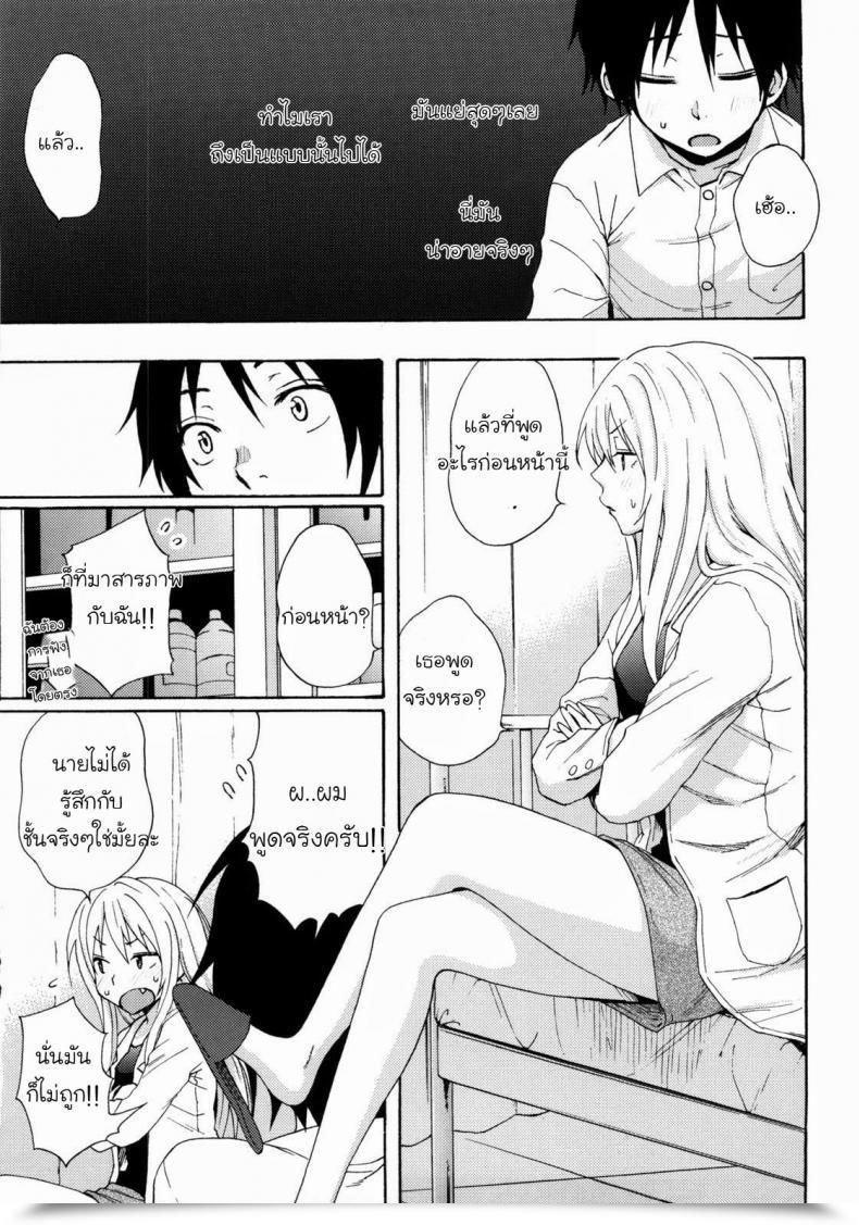Doujin Coelacanth Do Not Panic Good Instances!! โดจินแปลไทย 11