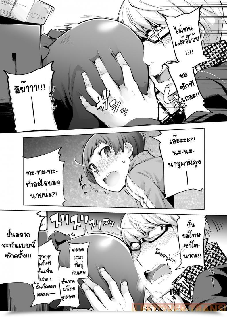 Doujin Iron Grimoire Sakula Kabe Chie Persona 4 โดจินแปลไทย 13